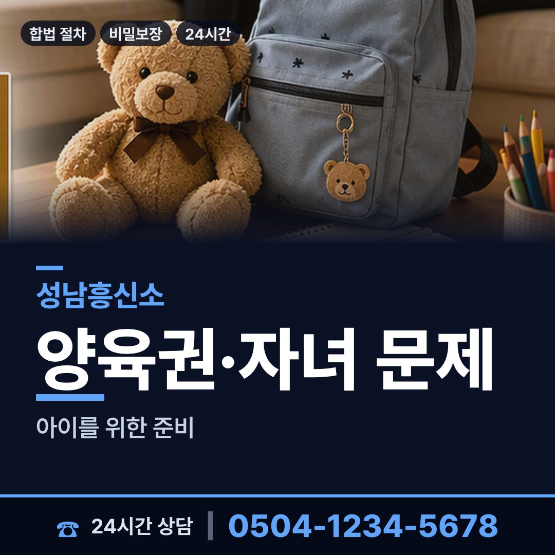 성남 은행2동 흥신소추천 상담 안내